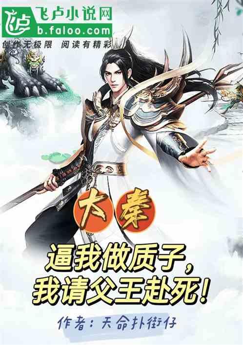 符石守护者
